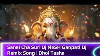 Sanai Cha Sur Ganpati Dj Remix Song सनईचा सूर कसा  Ganpati Songs  Ganpati Bhakti Geete [upl. by Fernyak]