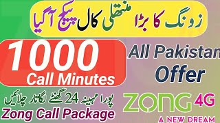 Zong New Sasta Monthly Call Package 2024Zong Call Packages 2024Zong 1000 Minutes Call Package [upl. by Jevon]