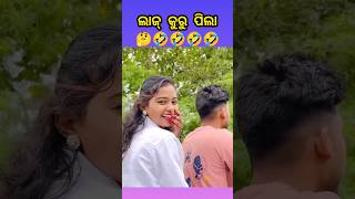 Nilu comedy sambalpuri comedy video comedy shorts shortfeed s [upl. by Ecar]