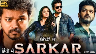 Sarkar Full Movie in Hindi Dubbed  Vijay  Varalaxmi  Keerthy Suresh  Review amp Facts HD [upl. by Pauletta]