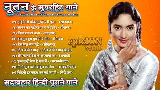 Nutan  नूतन के सुपरहिट गाने  Old Is Gold  Evergreen hindi songs  jukebox songs  romantic song [upl. by Baer]