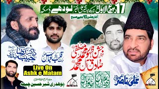 Live jashion Lodhay Daska  17 Rabi ul Aval 2024  Jaffri Network [upl. by Mendelsohn]