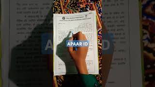 APAAR ID form kaise bhare [upl. by Aurelie939]