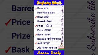 Confusing Words vocabpower wordpower homonyms homographs [upl. by Ziza]