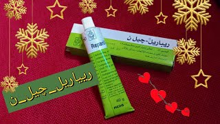 دواعي استعمال ريباريل جيل ن Reparil Gel N والآثار الجانبية [upl. by Murdoch759]