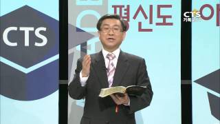 평신도아카데미성도들을 위한 신학총론 4강 구약시대 삼위일체 하나님 2 총신대학교 이승구 교수 20141225 [upl. by Terrye]