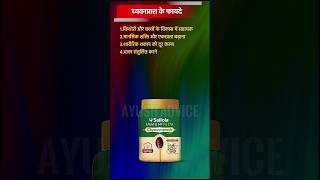 च्यवनप्राश के फायदे Benefits of Chyavanprash in Hindi [upl. by Ellerey]