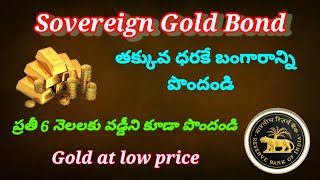 SGB Sovereign Gold bonds  RBI Issues Sovereign Gold Bonds  Best way to Invest [upl. by Haelhsa765]