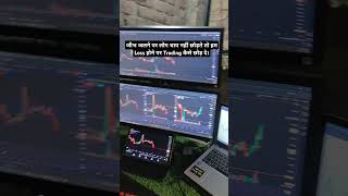 Learning with Chandangains trading stocktrading livetrading nifty banknifty shorts virals [upl. by Zaid]