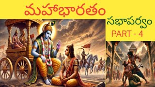 Mahabharatham Part 14 [upl. by Amitaf]