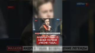 Андрей Губин в программе «МАЛАХОВ»┃Интервью от 27042023 [upl. by Holmann]