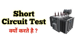 What is Short circuit test of transformer what is the purpose of short circuit test of transformer [upl. by Coyle]