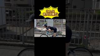 彼女の自転車漕ぎ方が癖強かった🤣カップル カップルvlog カップル旅 couple couplevlog 癖強い おすすめ fyp ショート動画 [upl. by Estas]