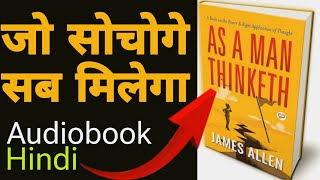 As A Man Thinketh by James Allen Audiobook  जो सोचोगे सब मिलेगा  book summary in Hindi [upl. by Halehs]