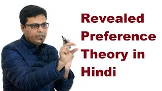 Revealed Preference Theory in Hindi [upl. by Aubrie84]