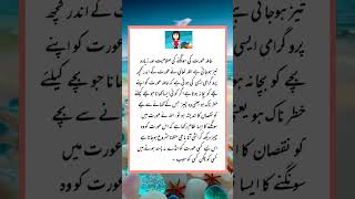 Hamla Aurat ki sunghne ki salahiyat  urduquotes youtubeshorts inspirationalquotes urdupoetey [upl. by Georgia]