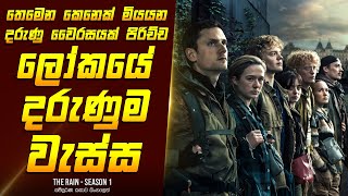 quotද රේන්  සීසන් 1quot කතාව සිංහලෙන්  Movie Review Sinhala  Home Cinema Sinhala [upl. by Adnoval]