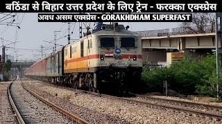 Punjab To Bihar Uttar Pradesh Train Farakka Express  Avadh Assam  Gorakhdham Superfast [upl. by Katzman]