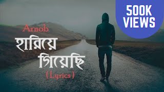 Hariye Giyechi  Arnob Lyrics Video  হারিয়ে গিয়েছি  অর্ণব  NV FILMS Unlimited [upl. by Hyde]