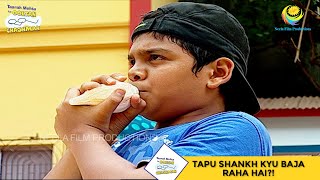 Tapu Shankh Kyu Baja Raha Hai I Taarak Mehta Ka Ooltah Chashmah I तारक मेहता  Ep 614 [upl. by Nnovahs676]