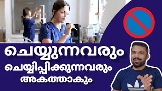 ⛔️പഠിച്ചവർ റൂമിലും പഠിക്കാത്തവർ ജോലിയിലും🥲 [upl. by Toddy]