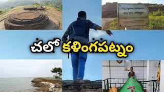 Chalo kalingapatnam vlog  YC VLOGS TELUGU [upl. by Priest]