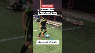 Football Drills to Improve Ball Control shorts shortfeed ballcontrol dribbling trainalone [upl. by Ninnette]