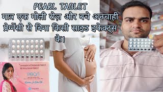 PEARL TABLET USESDOSES संपूर्ण जानकारी हिंदी में। रोजाना एक गोली और अनचाही प्रेग्नेंसी से बचे। [upl. by Ahsinid]