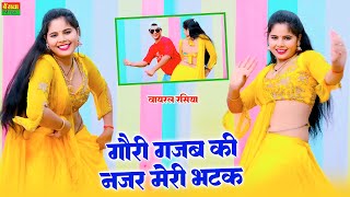 गोरी गजब की नजर मेरी भटके  Gori Gajab Ki Najar Meri Bhatke  Satto Gurjar rasiya  rasiya song [upl. by Kra]