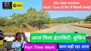 ola uber cab owner income  Part Time Work  uber Uber ola [upl. by Dodie]