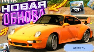 😱Вышла Новая Обновления В Car Parking Multiplayer Добавили 2 Новых Тачек Функция Создать Клан и тд [upl. by Utir28]