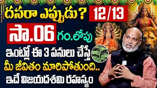 Vijayadashami 2024 Date  2024 Dasara panduga eppudu  Vijaya muhurtha samayam  Nanaji Patnayak [upl. by Einnoj]