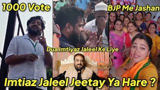 Imtiaz Jaleel Jeet Gaye Ya Hargaye Unke Bete Ne Ye Bola BJP Ne Manaya Jashan Maharashtra Election [upl. by Shipman]