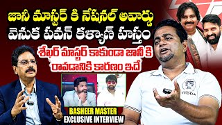 Basheer Master SHOCKING About Jani Master National Award 2024  Pawan Kalyan  Sekhar Master [upl. by Anele]