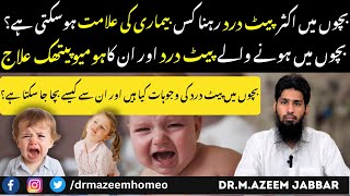 Abdominal Pain In Children Causes amp Homeopathic Treatment Urdu  Hindi [upl. by Eyllib344]