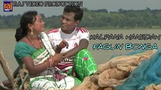 FAGUN BONGA  NEW SANTALI VIDEO SONG  KALPANA HANSDAH  RANJIT  JITKAR [upl. by Siseneg]