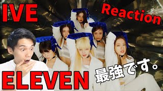 IVE 아이브 ELEVEN MV Reaction全てが完璧すぎてスタシが怖い [upl. by Honora]