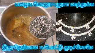 பழைய கறுத்த வெள்ளி பளபளனு புதிதாக டிப்ஸ்Kitchen Tips in Tamilnalinimanickcooking [upl. by Adle388]