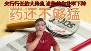 失业率数据做足了表面文章，大降息也无药可救，TD银行预测，川普上台后，美联储的利率下降速度可能严重放缓。视频最后看一套超级贵的公寓挂牌房源小故事《房产趋势与投资理财2024》 [upl. by Nelrah718]