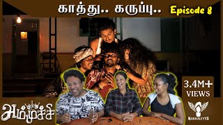 NAKKALITES AMMUCHI REACTION  Season 01  EP 08 Kaathu Karuppu😂 Ramstk Family [upl. by Malachy]