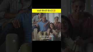 ये बहुत कीमती है 💯💯💯💯💯💯💯💯 education motivation facts shorts [upl. by Sremlahc]