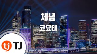 TJ노래방 체념  코요태 Resignation  Koyote  TJ Karaoke [upl. by Lourie]