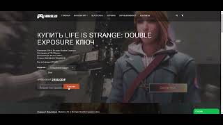 КАК КУПИТЬ Life is Strange Double Exposure STEAM 2024 [upl. by Earlene]