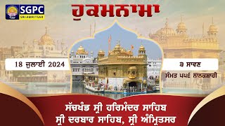 Hukamnama  Sachkhand Sri Harmandir Sahib Sri Darbar Sahib Sri Amritsar  Thursday  18072024 [upl. by Rafaela]