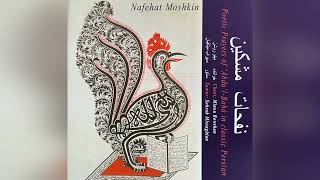 Abraham the Friend of God  Nafehat Moshkin Poetic Prayers of Abdul Baha [upl. by Kiyoshi]