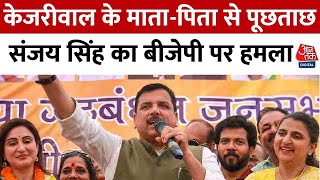 Swati Maliwal Case CM Kejriwal के माता पिता से पूछताछ Sanjay Singh का BJP पर हमला  Aaj Tak [upl. by Ahsimet160]