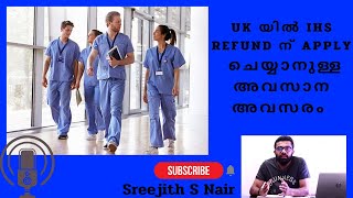 How to apply Immigration Health Surcharge Reimbursement Malayalam Complete Tutorial nhs [upl. by Ndnarb]