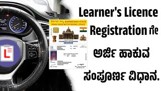 Parivahangovin Learning License Apply Online  How To Apply LLR In Karnataka [upl. by Cown]