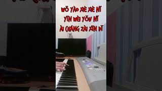 Ting Wo Shuo Xie Xie Ni  Piano xiexieni lagumandarin chinesesong tingwoshouxiexieni [upl. by Ellecrag]