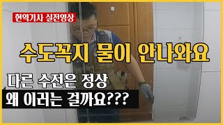 166 수돗물이 약하게 나와요 수돗물이 안나올때 경동나비엔 수리 AS 동대문구보일러 동대문보일러 수도물이안나올때 수도물이약하게나와요 [upl. by Torie715]